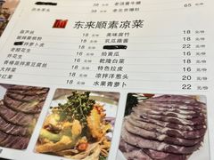 -东来顺铜锅炭火涮肉(上地华联店)