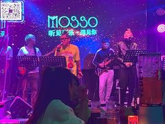 -MOSSO音乐酒吧·Live House(南京西路店)