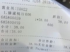 账单-三亚国际免税城-美食广场