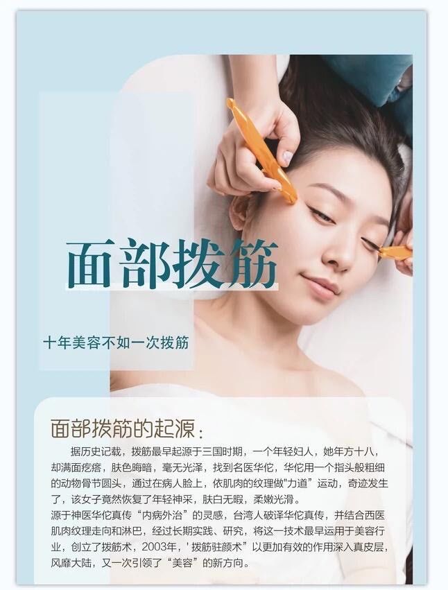 拨筋的原理