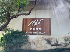 -Chom Cafe and Restaurant