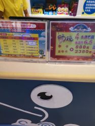 点击看大图 -咔咔海洋之家家庭娱乐中心(亿恒购物中心店)