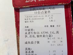 -小四川(厚街珊美店)