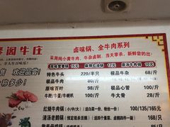 -牛头馆(凤南路店)