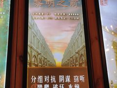 -明日世界密室轰趴·剧本桌游·箭馆团建(国贸店)