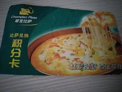 -尊宝比萨(南田店)
