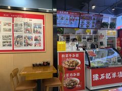 -豫石记羊汤(北苑店)