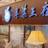 什么神仙餐厅，吃饭就能get冰墩墩周边？！