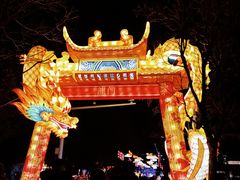 -武汉园博园(武汉自然博物馆)