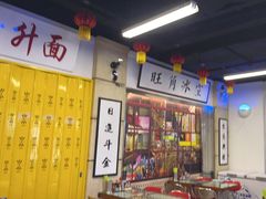 -七爷清汤腩·港式餐厅(金狮广场店)