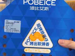 -波比艾斯(国金街店)
