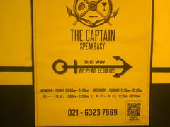 -船长酒吧 The Captain