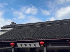 -咸亨酒店•非遗绍兴菜•中华老字号(堂吃餐厅)