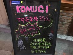 -KOMUGI 小麦家(新地假日广场店)