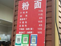 -小翔干面(西航店)