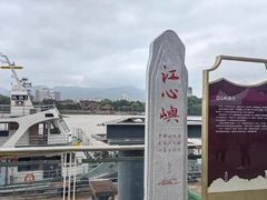 -江心屿景区
