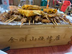 -金刚山烧烤(中山路店)