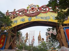 -美的鹭湖探索王国