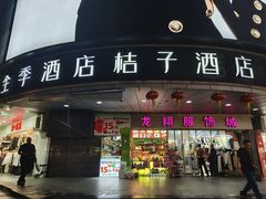 -龙翔服饰城(龙翔大厦店)