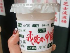 -五臟廟