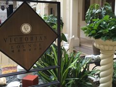 -利顺德大饭店·维多利亚花园(小白楼店)