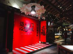-罍+村卤菜摊(罍街店)
