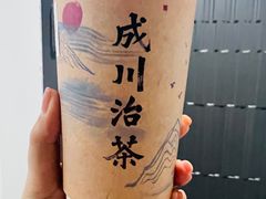 -成川茶店·潮汕工夫浓茶(万象店)