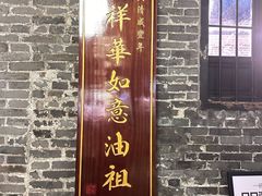-黄祥华养生堂·炖汤·营养蒸饭(岭南天地店)