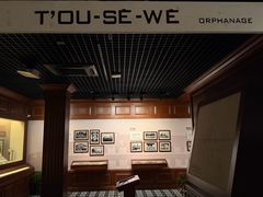 -土山湾博物馆