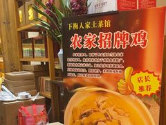 -下梅人家土菜馆(历史文化餐厅度假区店)