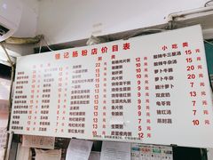 -银记肠粉店(北京路店)