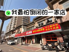 -来涮蜀鲜货火锅串串香(菜市口店)