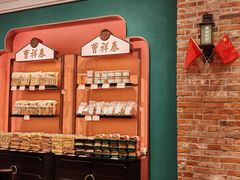 -曹祥泰(解放路店)