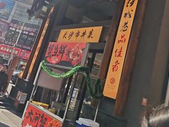 -八碗湘长沙市井菜(坡子街店)