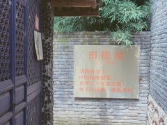 -田德能咖啡博物馆