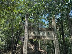 -大慈岩风景区