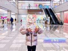 -幻物社(万象天地店)