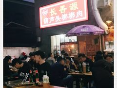 -长香源葫芦头梆梆肉(开通巷店)