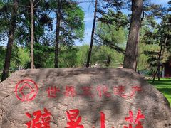 -承德避暑山庄景区