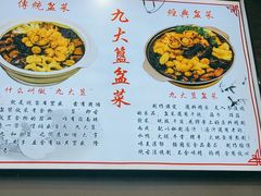 -九大簋家宴(晓港湾店)