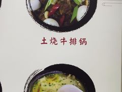 -黄牛肉馆·皖南土菜