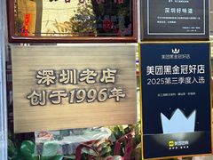 -东江海鲜大排档·潮汕菜·砂锅粥