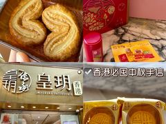 -皇玥(尖沙咀店)