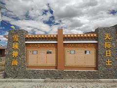 -班公湖