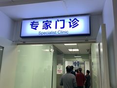 -上海市皮肤病医院(武夷路院区)