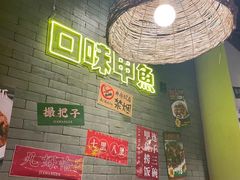 -甲王二老长沙口味馆