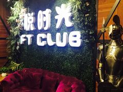 -好享派·团建轰趴馆(旗舰店)
