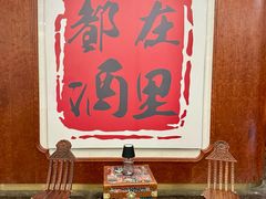 -鲜璟台·地标景观餐厅(上海中心店)