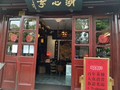 -豫园湖心亭茶楼