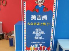 -美吉姆早教(西安万象城中心)